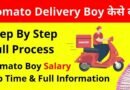 Zomato Delivery Job Full Details | Salary | Timings | Documents Zomato Delivery Job Full Details | Salary | Timings | Documents