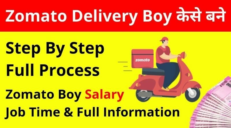 Zomato Delivery Job Full Details | Salary | Timings | Documents Zomato Delivery Job Full Details | Salary | Timings | Documents